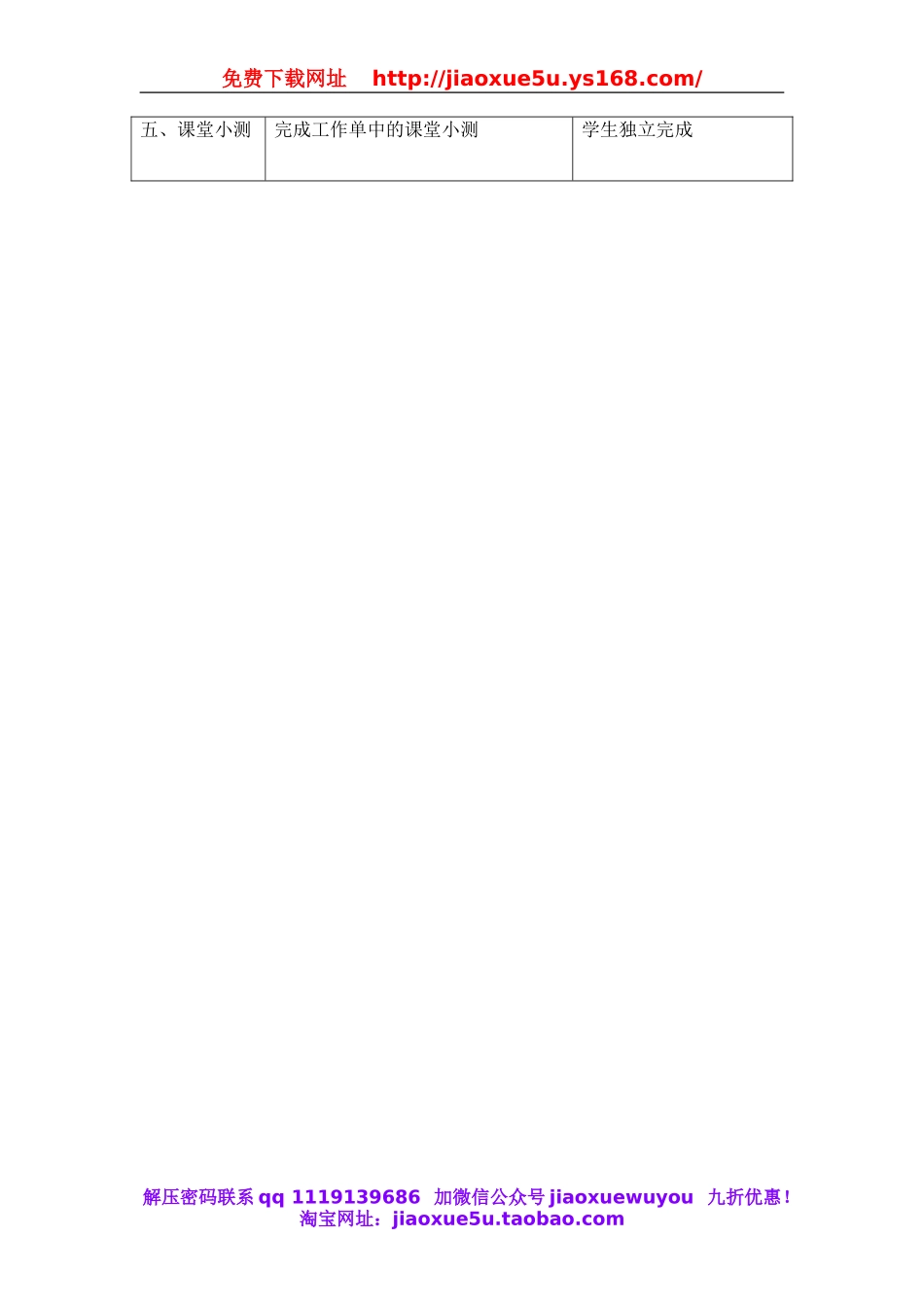 北京课改初中数学七上《2.3等式与方程》word教案.doc_第3页