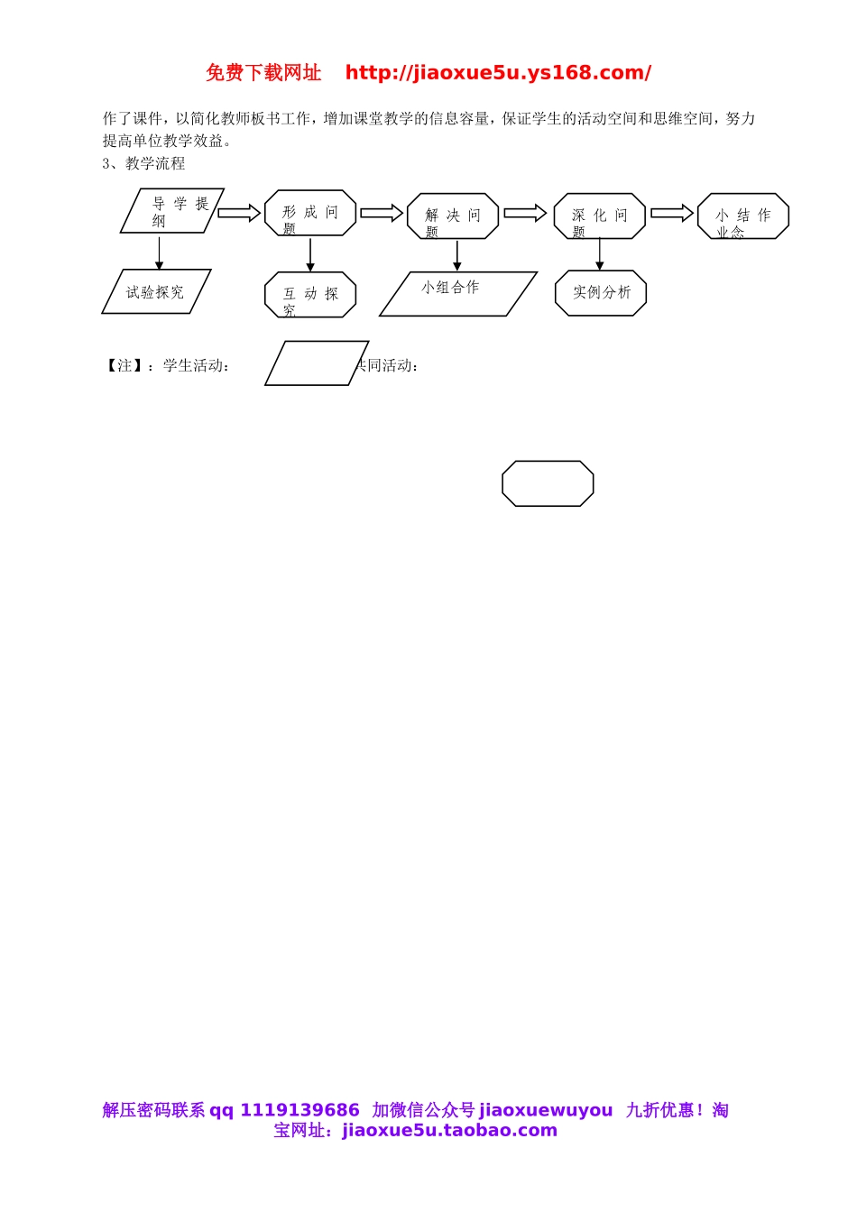 北京课改初中数学七上《1.10有理数的混合运算》word教案 (1).doc_第2页