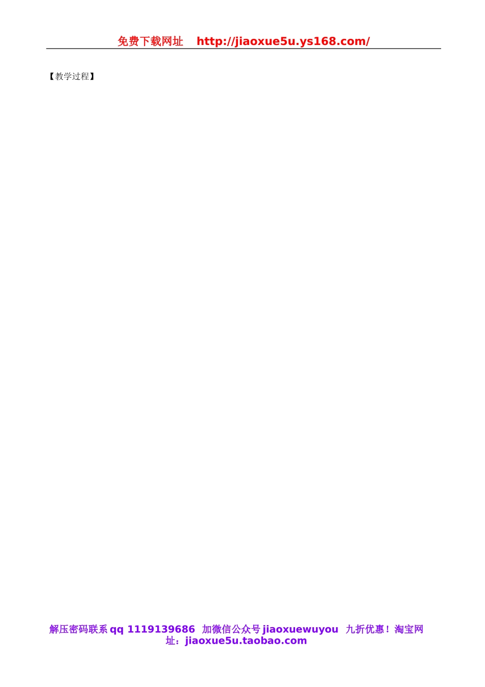 北京课改初中数学七下《9.2数据的收集与整理》word教案 (2).doc_第2页