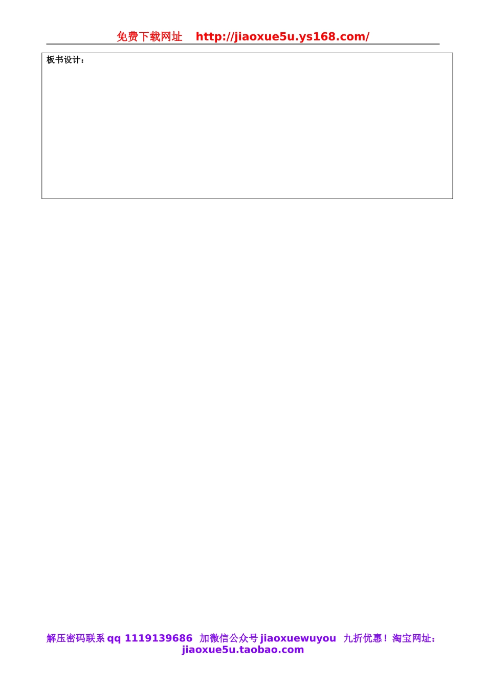 北京课改初中数学九上《23.1.2 概率的意义》教案.doc_第3页