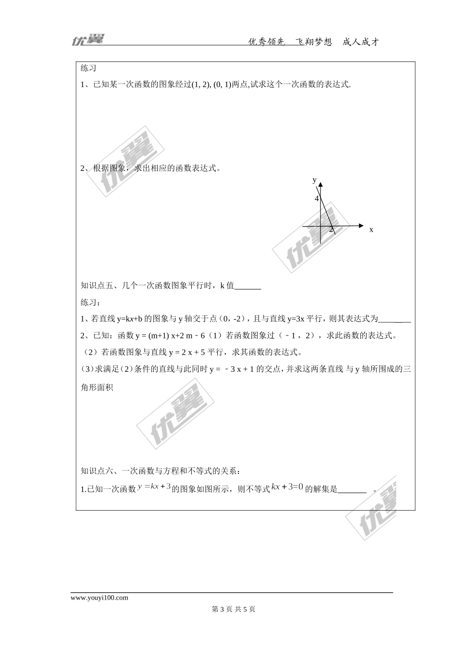 第二十一章复习.doc_第3页