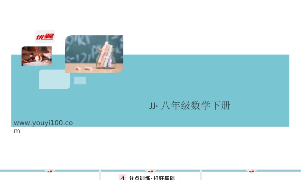 18.4频数分布表与直方图.ppt