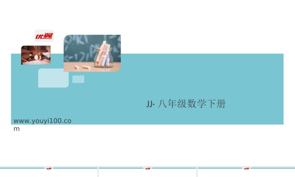 22.7多边形的内角和外角和.ppt