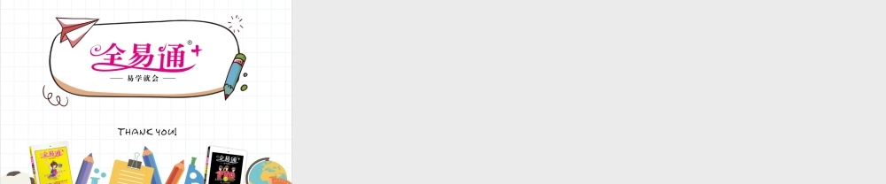 4.3用一元一次方程解决问题（3）.pptx