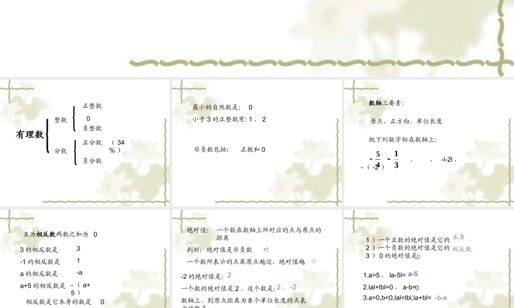 5.11本章小结_课件1 (3).ppt