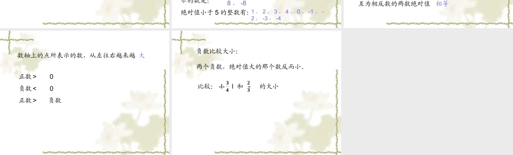 5.11本章小结_课件1 (3).ppt