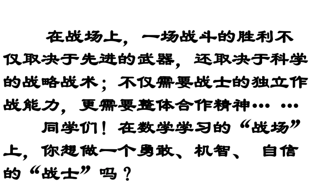 6.10 三元一次方程组及其解法 课件（21张ppt）.ppt