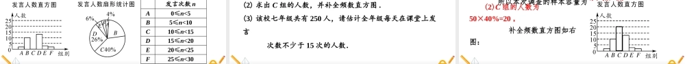 6.3 数据的表示（第3课时）.pptx