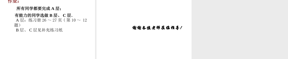 6.3（3）一元一次方程及其解法 课件（15张ppt）.ppt