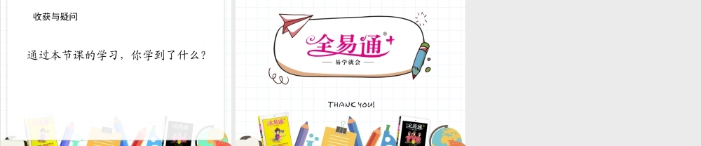 8.1同底数幂的乘法.pptx