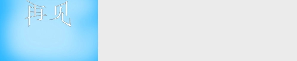 北京课改初中数学七上《1.12用计算器做有理数的混合运算》PPT课件.ppt