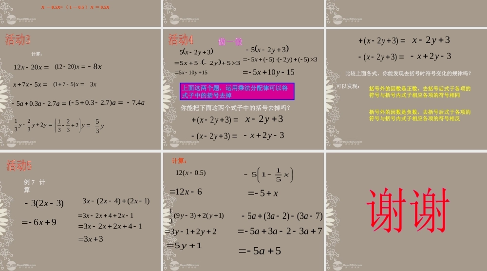 北京课改初中数学七上《1.7有理数的乘法》PPT课件 (1).ppt