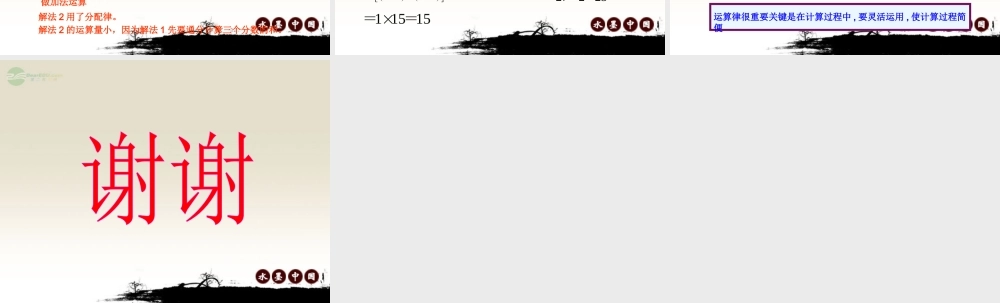 北京课改初中数学七上《1.7有理数的乘法》PPT课件 (4).ppt