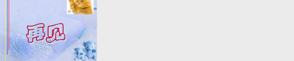 北京课改初中数学七上《2.4等式的基本性质》PPT课件 (2).ppt