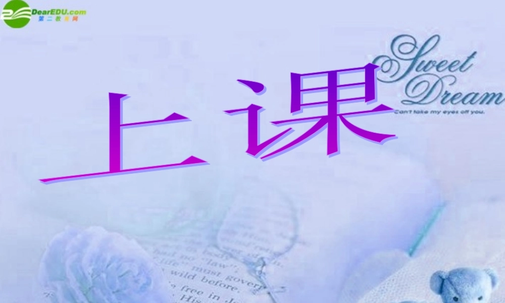 北京课改初中数学七上《2.6列方程解应用问题》PPT课件 (2).ppt