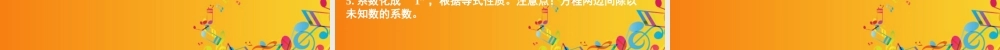 北京课改初中数学七上《2.5一元一次方程》PPT课件 (3).ppt