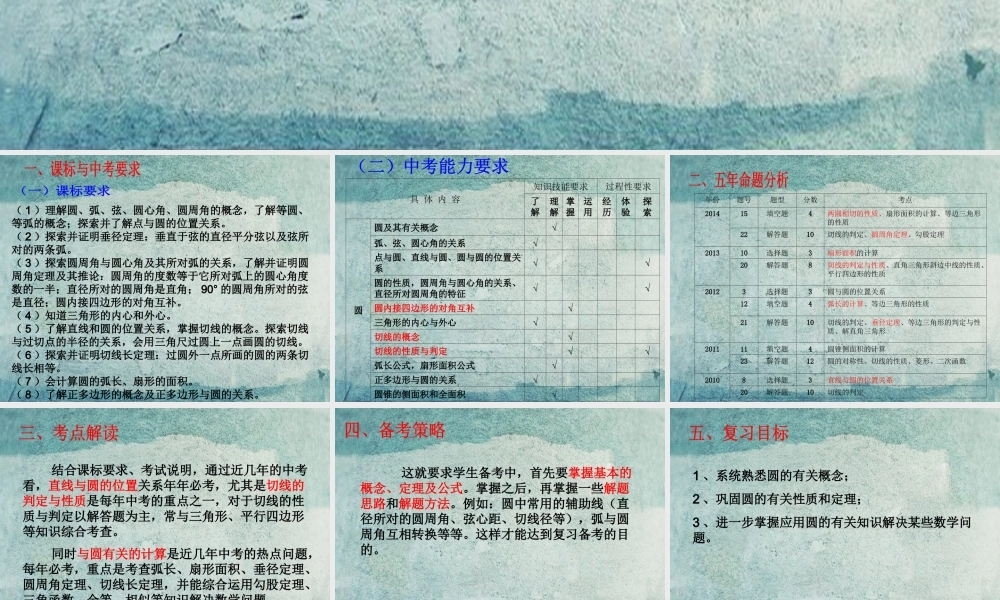 北京课改初中数学七上《3.10相交线与平行线》PPT课件 (3).ppt