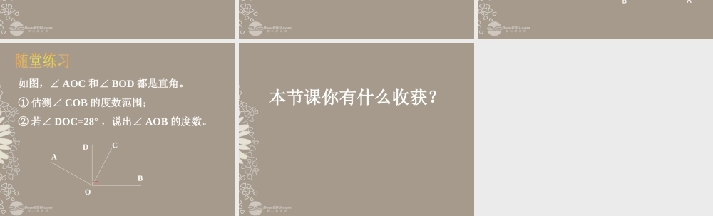 北京课改初中数学七上《3.7角的度量与角的换算》PPT课件 (1).ppt