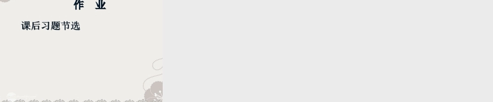 北京课改初中数学九上《19.4相似多边形》PPT课件 (1).ppt