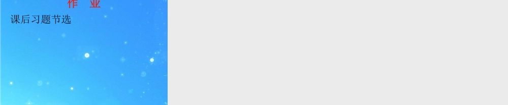 北京课改初中数学九上《19.4相似多边形》PPT课件 (2).ppt