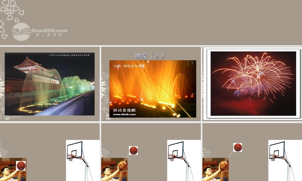 北京课改初中数学九上《20.1二次函数》PPT课件 (5).ppt