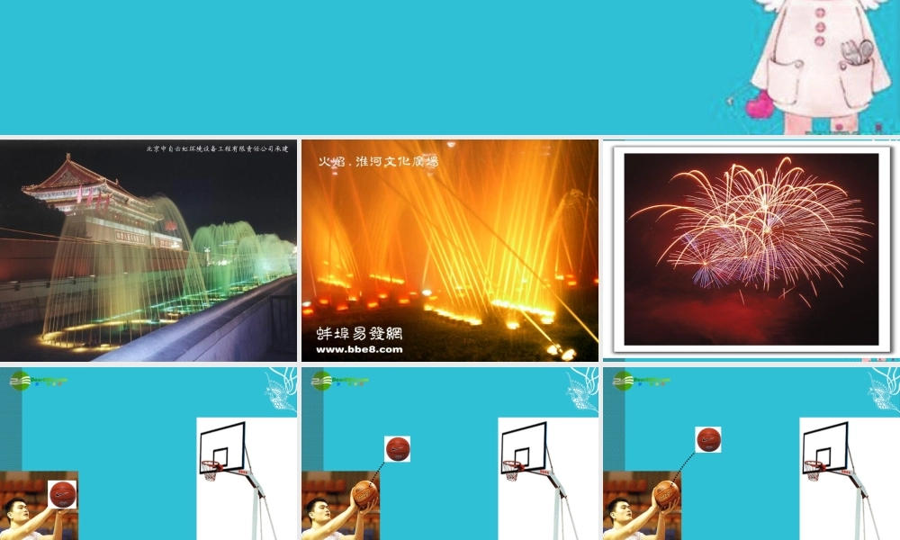 北京课改初中数学九上《20.1二次函数》PPT课件 (3).ppt