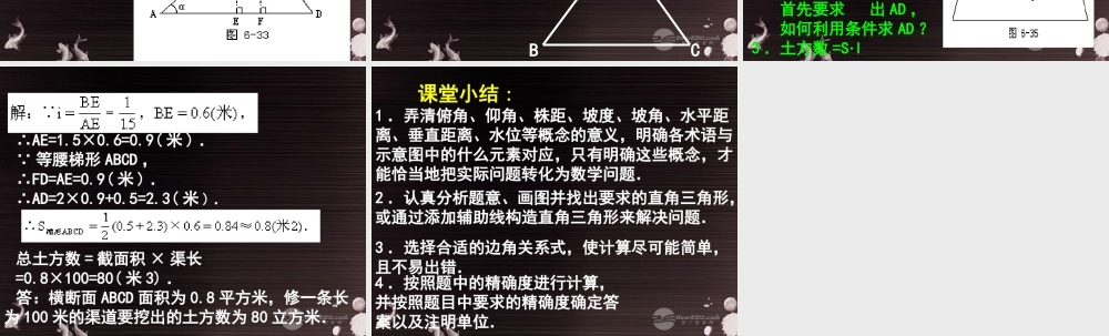 北京课改初中数学九上《21.5应用举例》PPT课件 (1).ppt