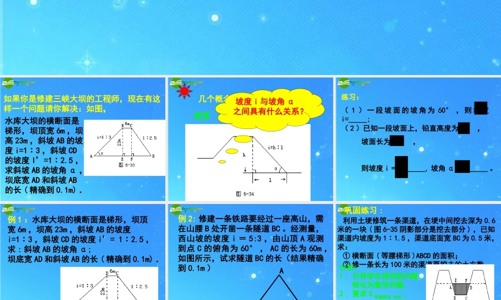 北京课改初中数学九上《21.5应用举例》PPT课件 (5).ppt