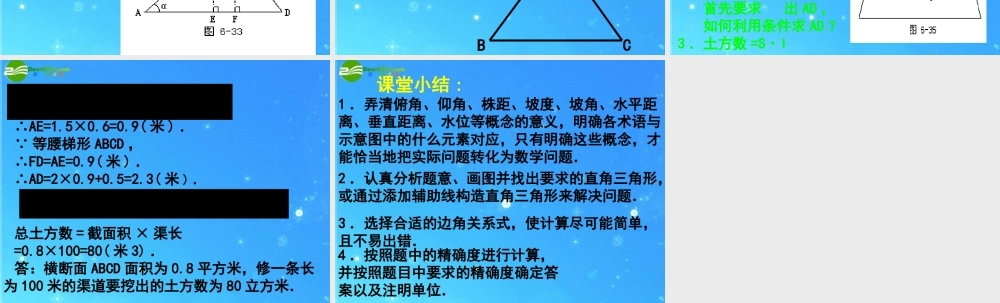 北京课改初中数学九上《21.5应用举例》PPT课件 (5).ppt