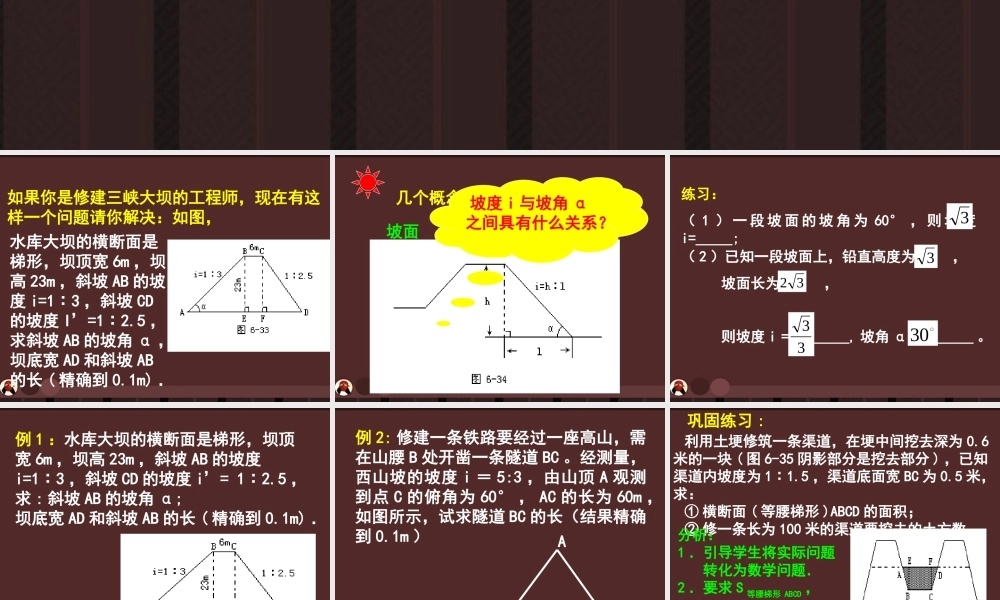 北京课改初中数学九上《21.5应用举例》PPT课件 (2).ppt