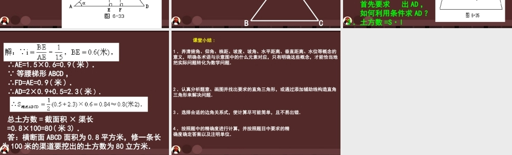 北京课改初中数学九上《21.5应用举例》PPT课件 (2).ppt