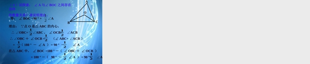 北京课改初中数学九下《24.2圆的切线》PPT课件 (1).ppt