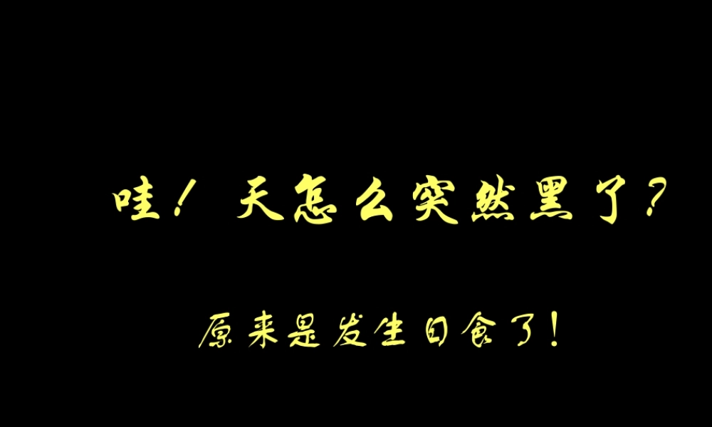 北京课改初中数学九下《24.3圆和圆的位置关系》PPT课件 (4).ppt