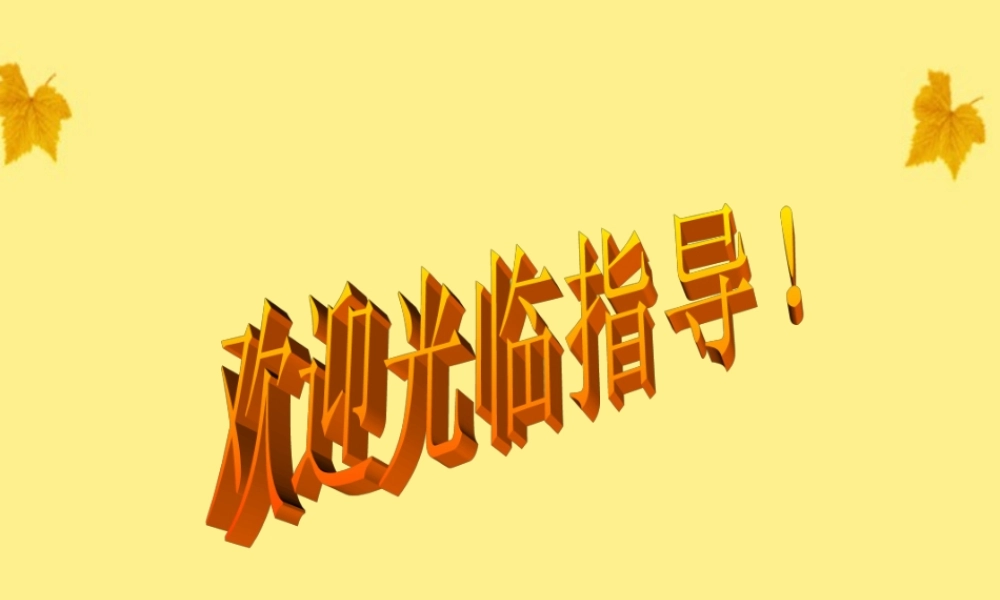北京课改初中数学八上《12.11勾股定理》PPT课件.ppt