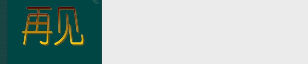 北京课改初中数学八下《15.3函数图象的画法》PPT课件 (3).ppt