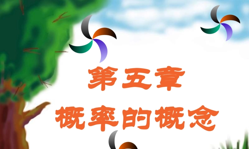 北京课改初中数学八下《第十五章《一次函数》复习课件3 .ppt