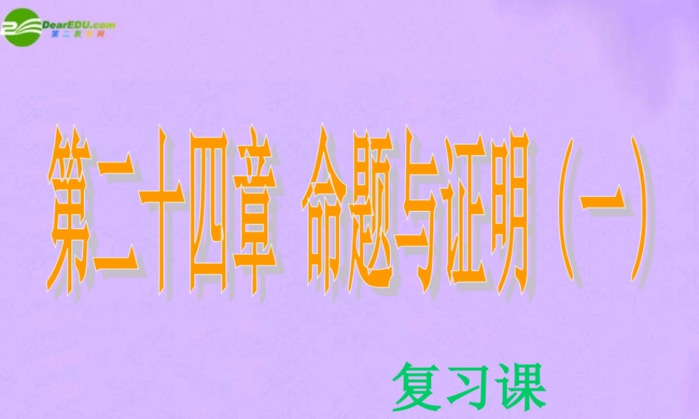 北京课改初中数学八下《第十五章《一次函数》复习课件2 .ppt