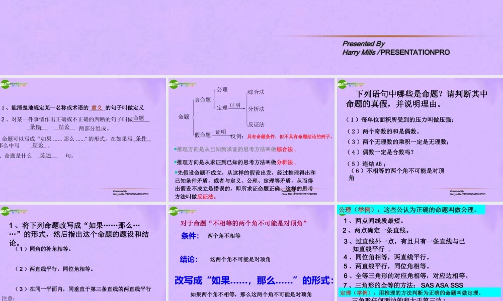 北京课改初中数学八下《第十五章《一次函数》复习课件2 .ppt
