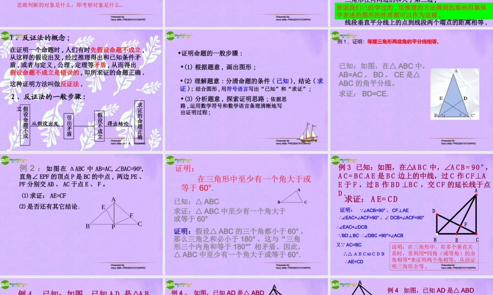 北京课改初中数学八下《第十五章《一次函数》复习课件2 .ppt