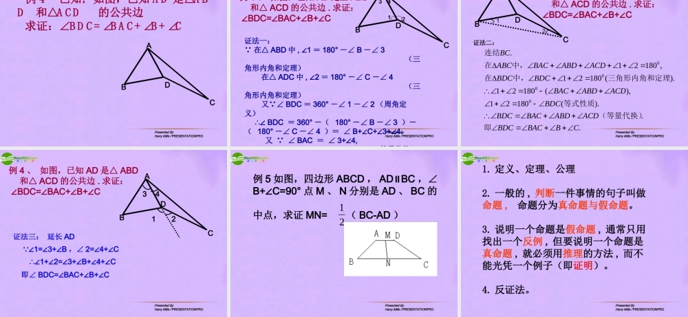 北京课改初中数学八下《第十五章《一次函数》复习课件2 .ppt