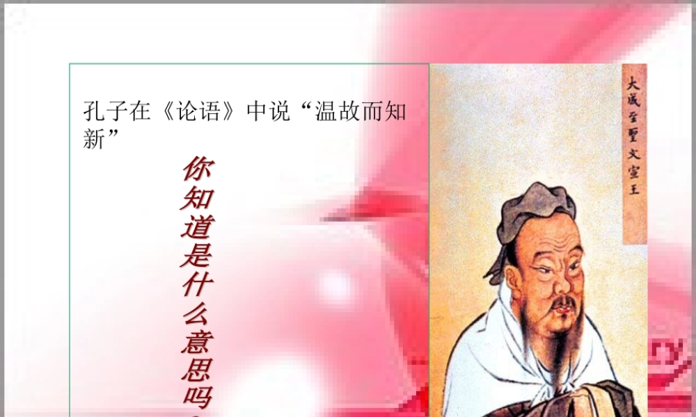 北京课改初中数学八下《第十七章一元二次方程复习课件（）.ppt