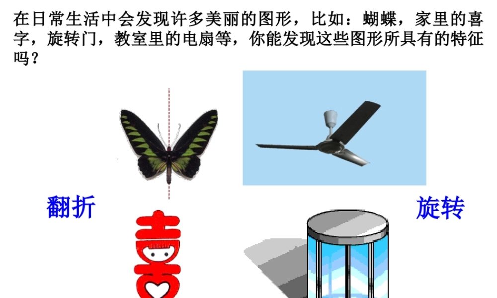 沪教版(五四学制)七上：11.1 平移 课件（31张ppt）.pptx