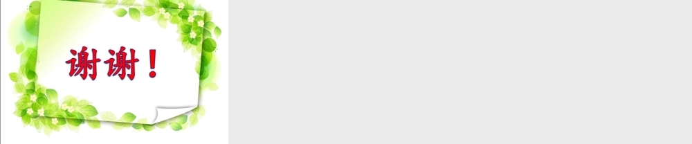 沪教版(五四学制)七上：9.10 整式的乘法（2）课件（14张ppt）.ppt