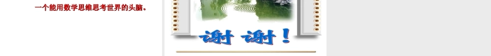 沪教版九上 25.1 锐角的三角比的意义（2） 课件（21张ppt）.ppt
