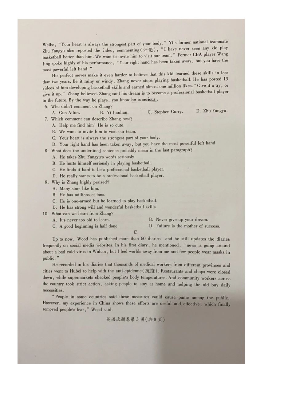 12 绵阳(图片版无答案).doc_第3页