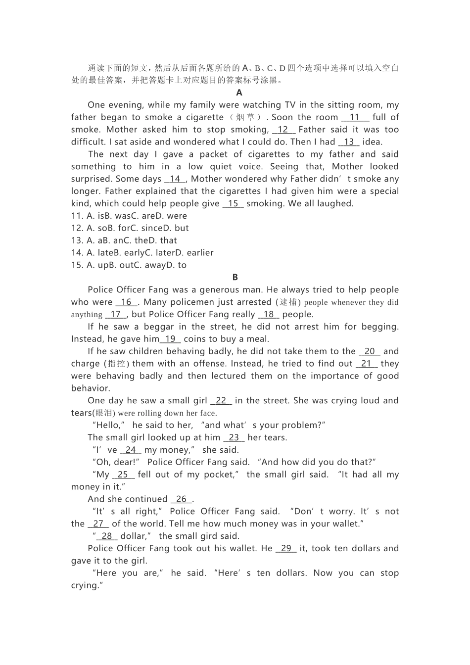 14 2020泸州中考英语试卷.doc_第2页