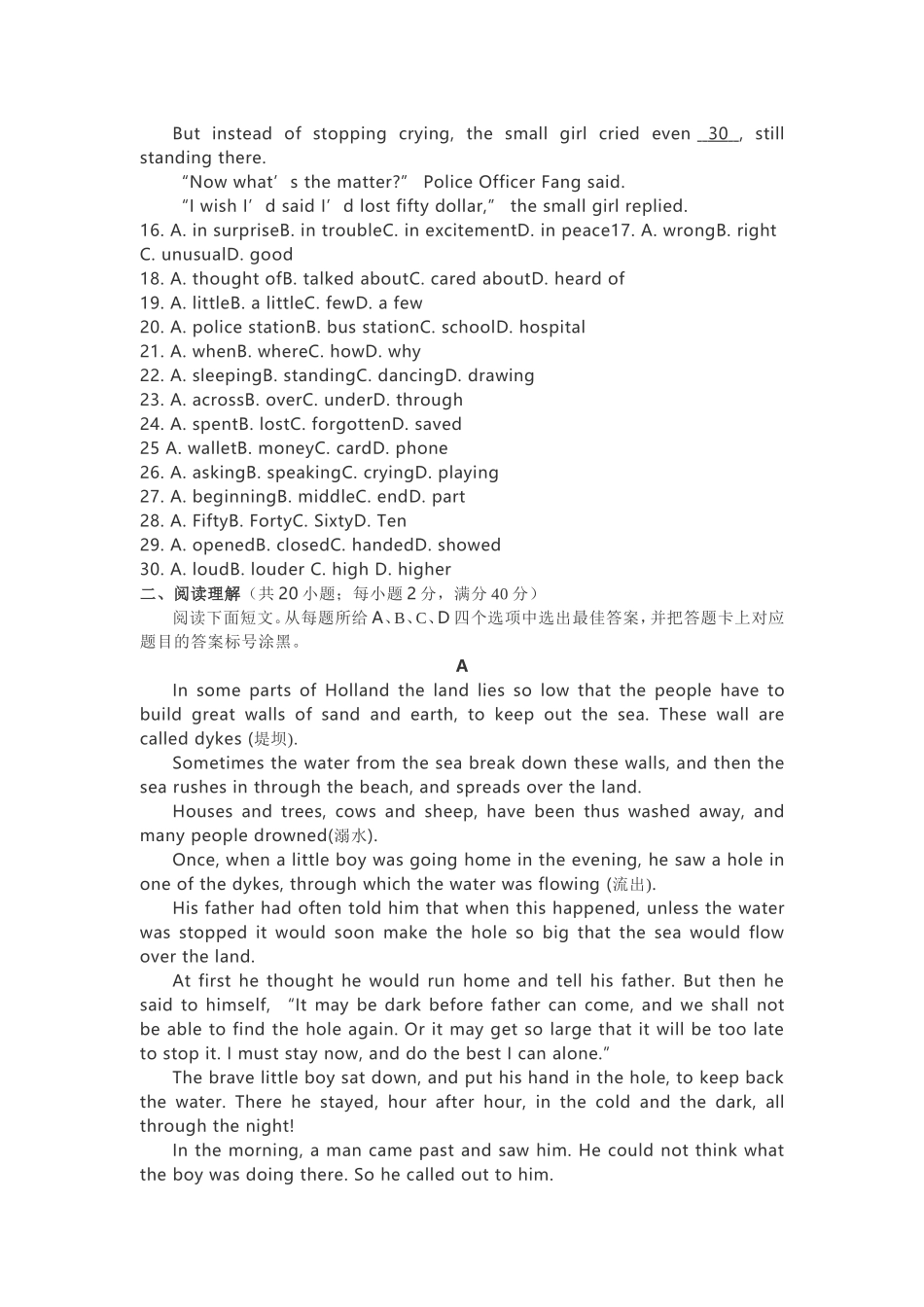 14 2020泸州中考英语试卷.doc_第3页