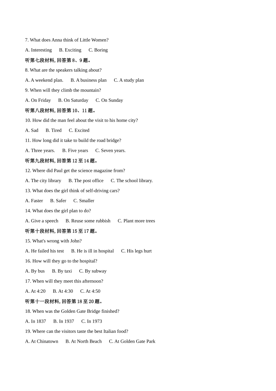 2长沙市wor版.docx_第2页