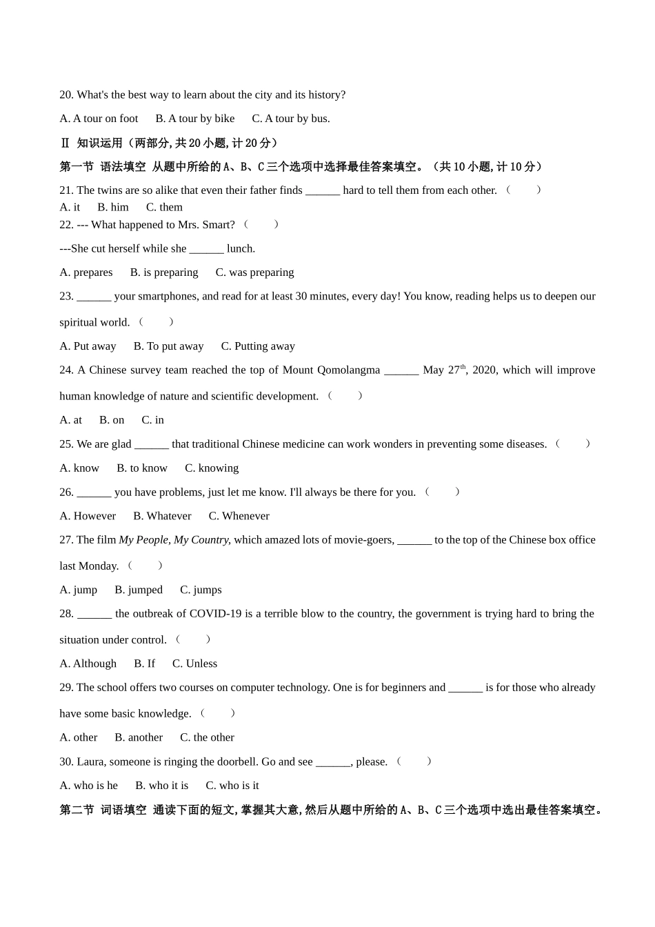 2长沙市wor版.docx_第3页