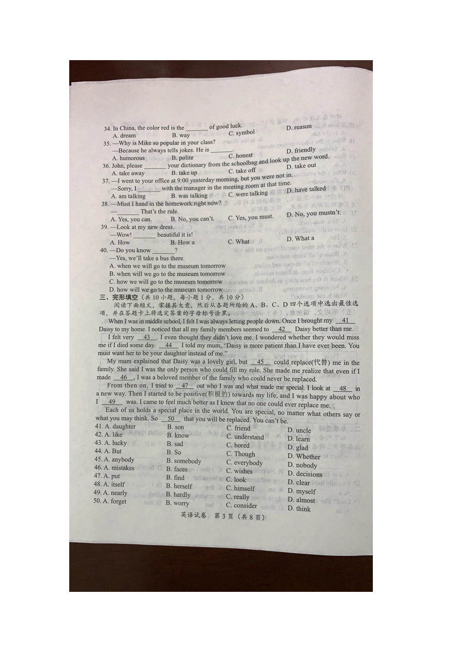 2019 北部湾 .docx_第3页